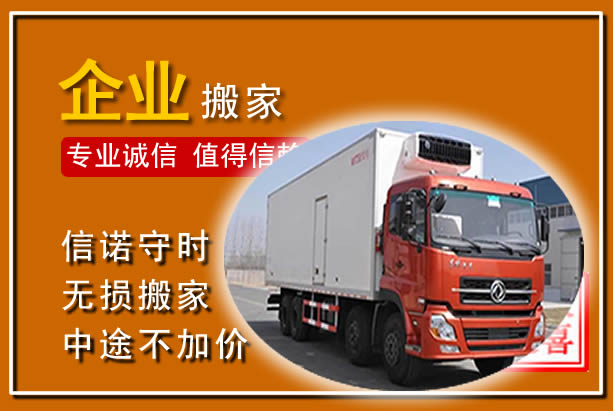 阿拉善右旗工厂单位搬迁