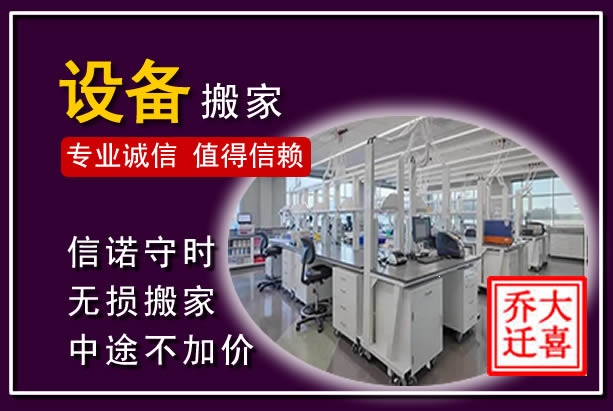 阿拉善右旗仪器设备搬运