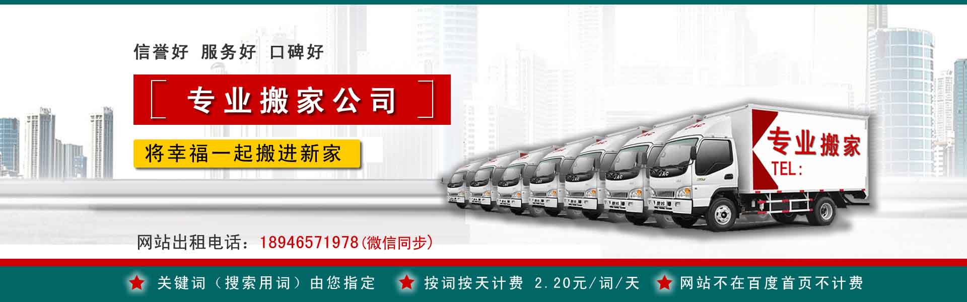 阿拉善右旗长途搬家